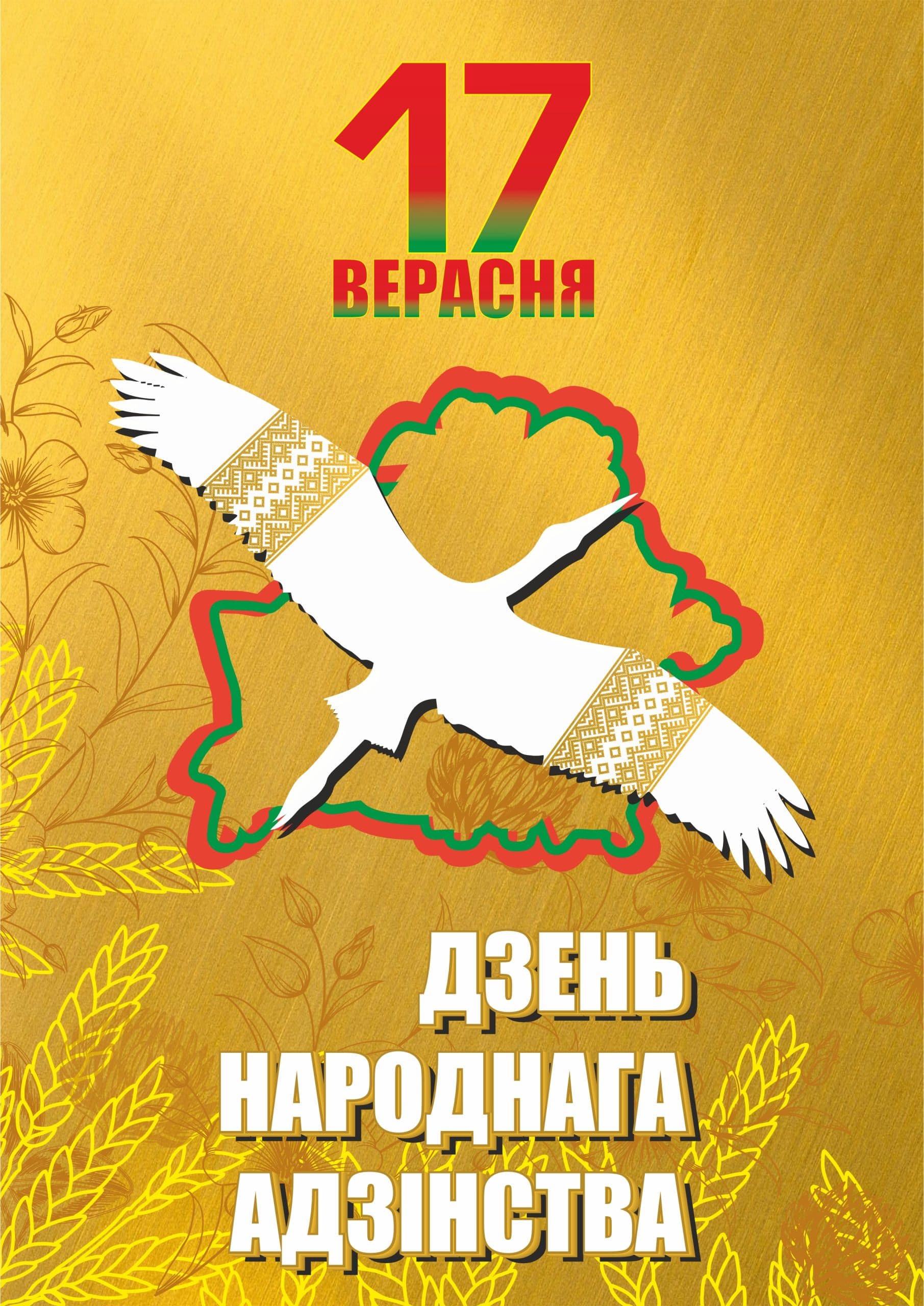 День народного единства.jpg