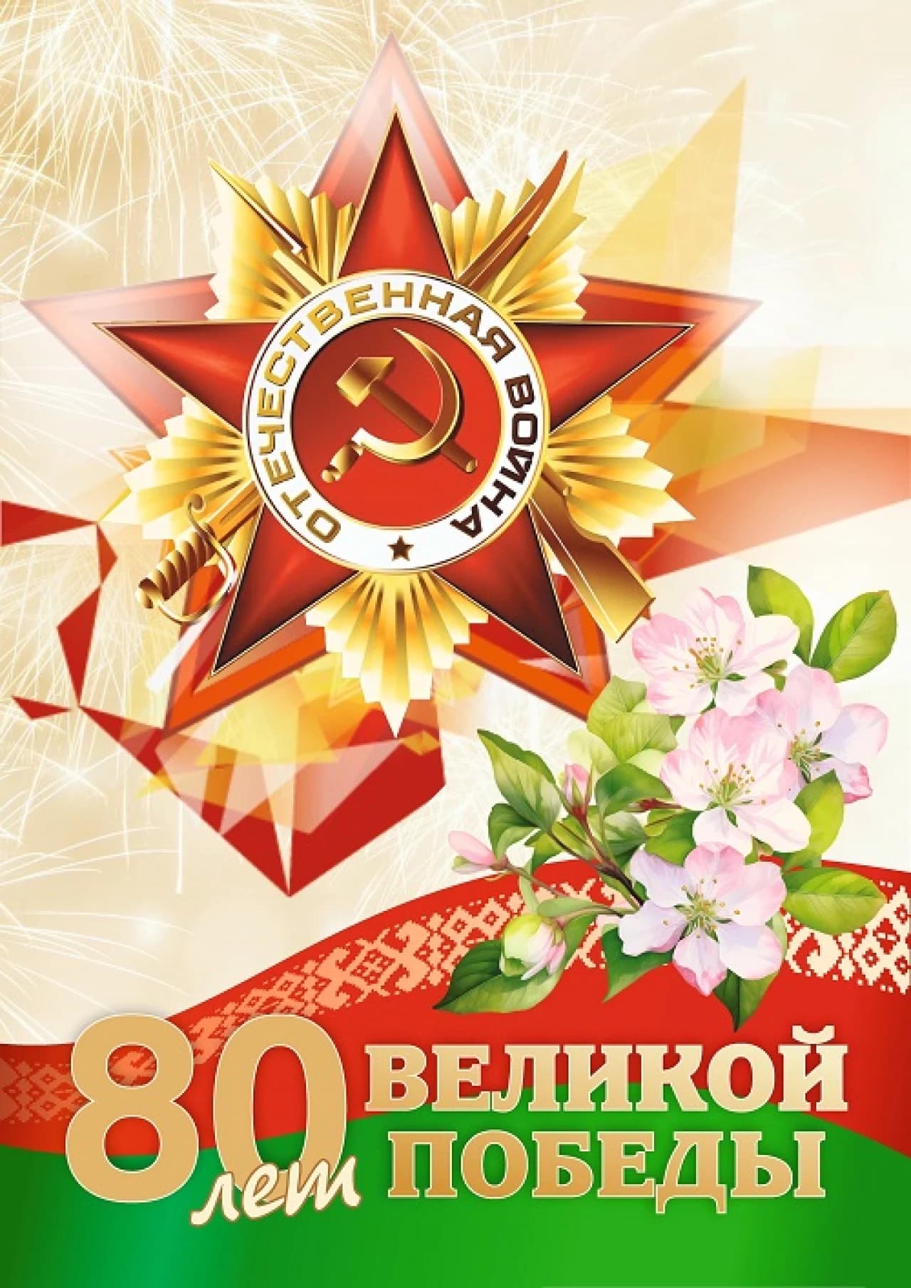 80.jpg